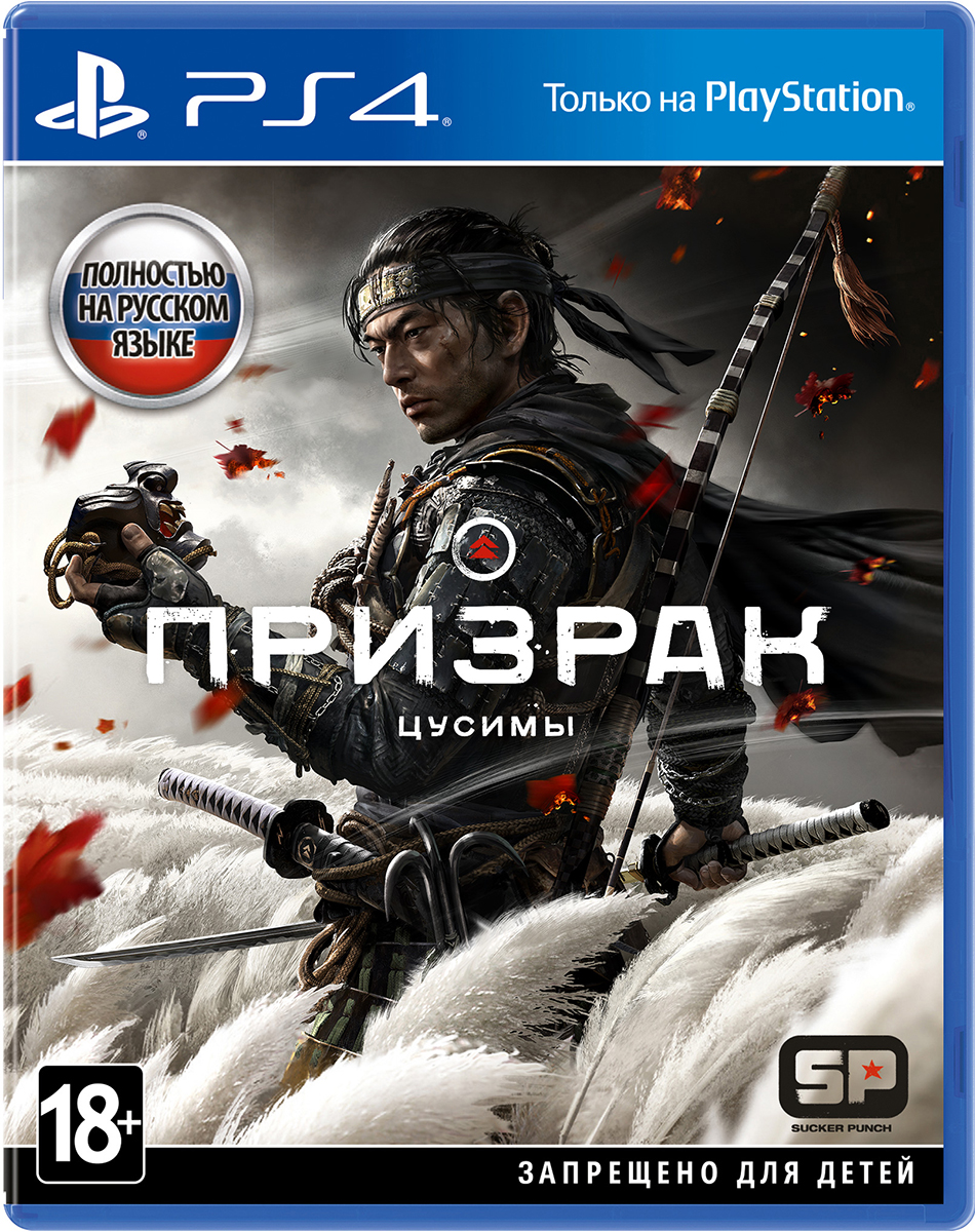 Ghost of Tsushima / Призрак Цусимы – БеруИгру