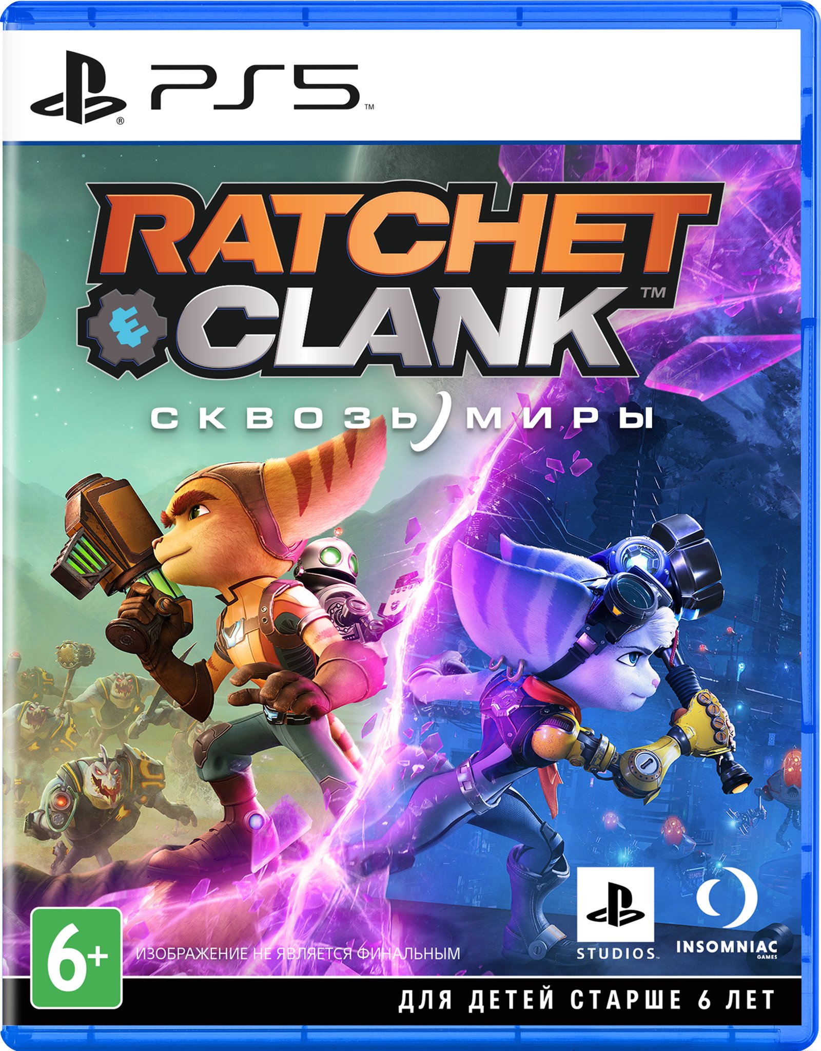 Ratchet & Clank: Сквозь миры PS5 – БеруИгру